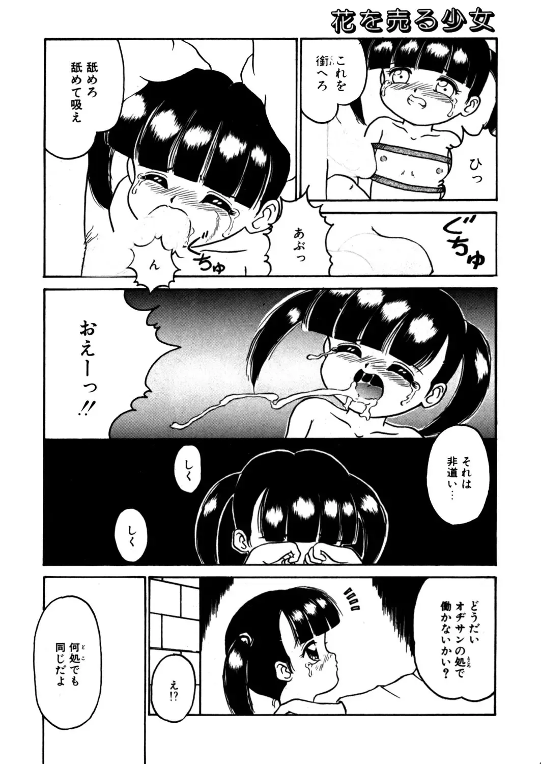 LQ -Little Queen- Vol. 7 Fhentai - Page 155