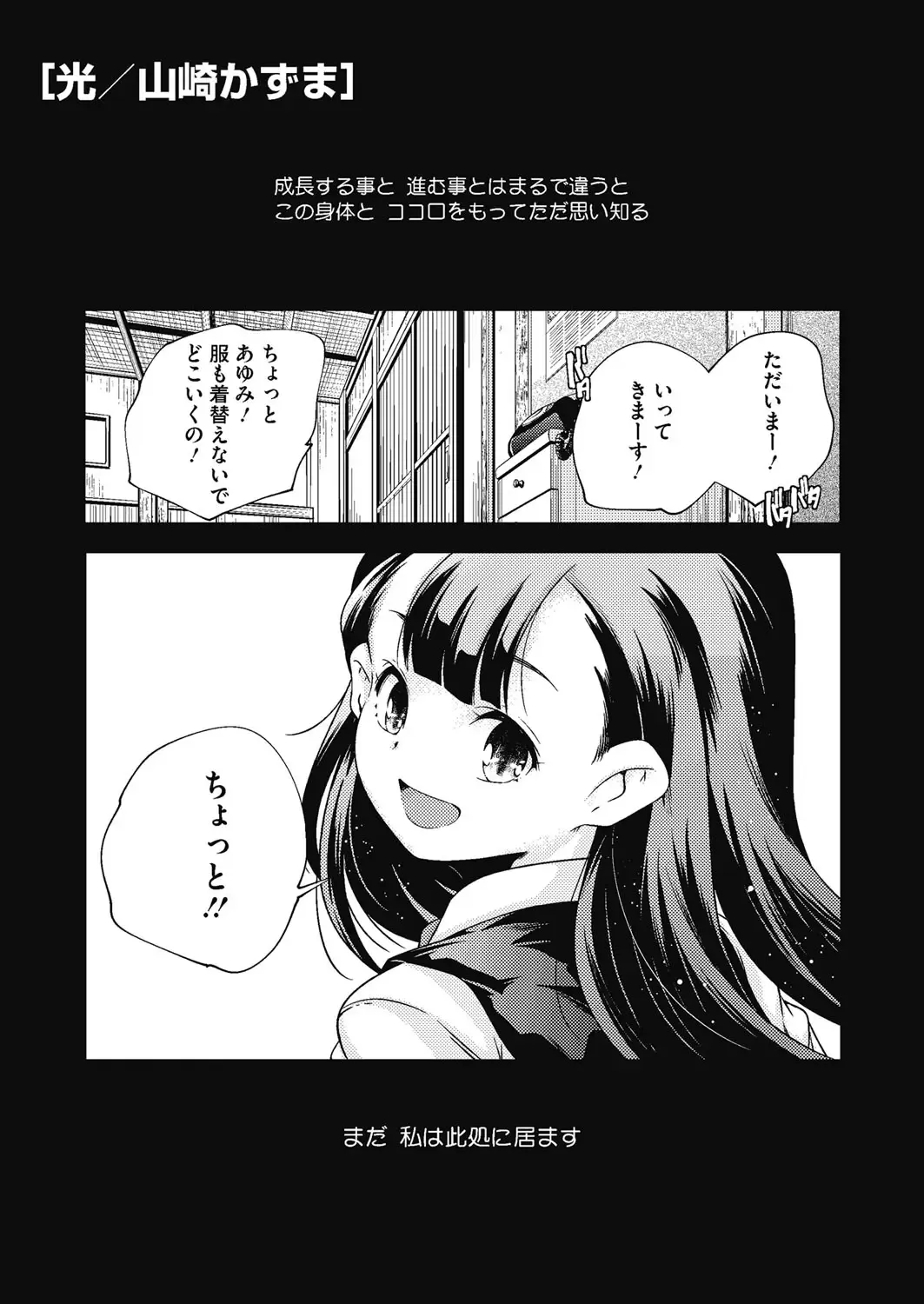LQ -Little Queen- Vol. 7 Fhentai - Page 164