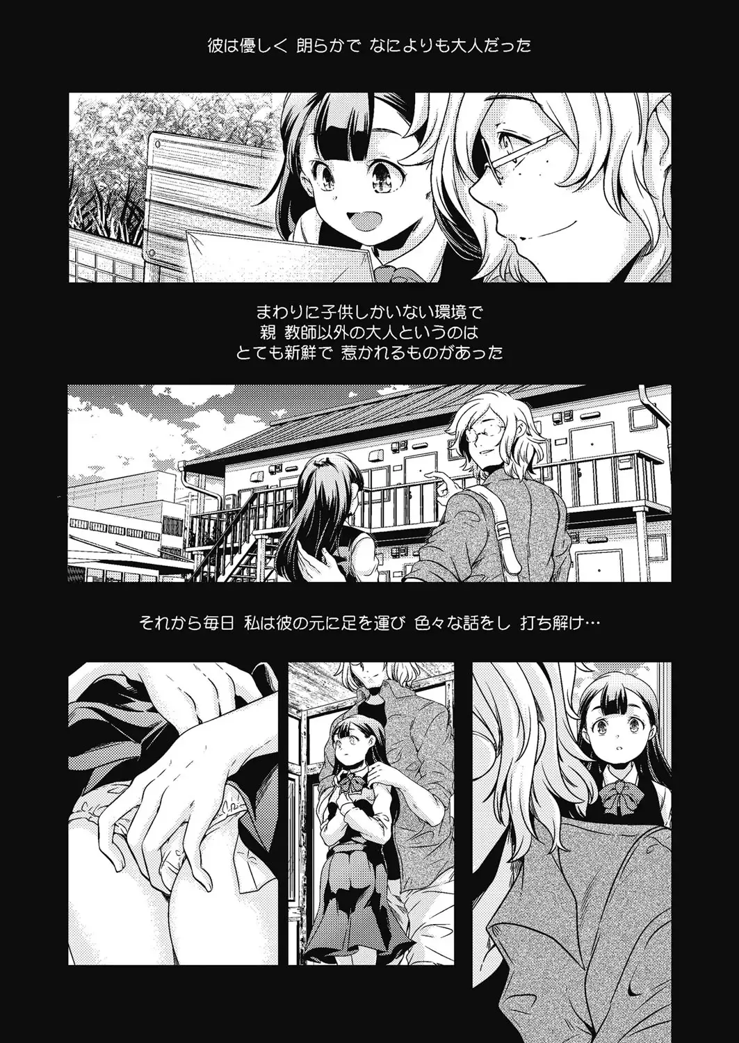 LQ -Little Queen- Vol. 7 Fhentai - Page 167