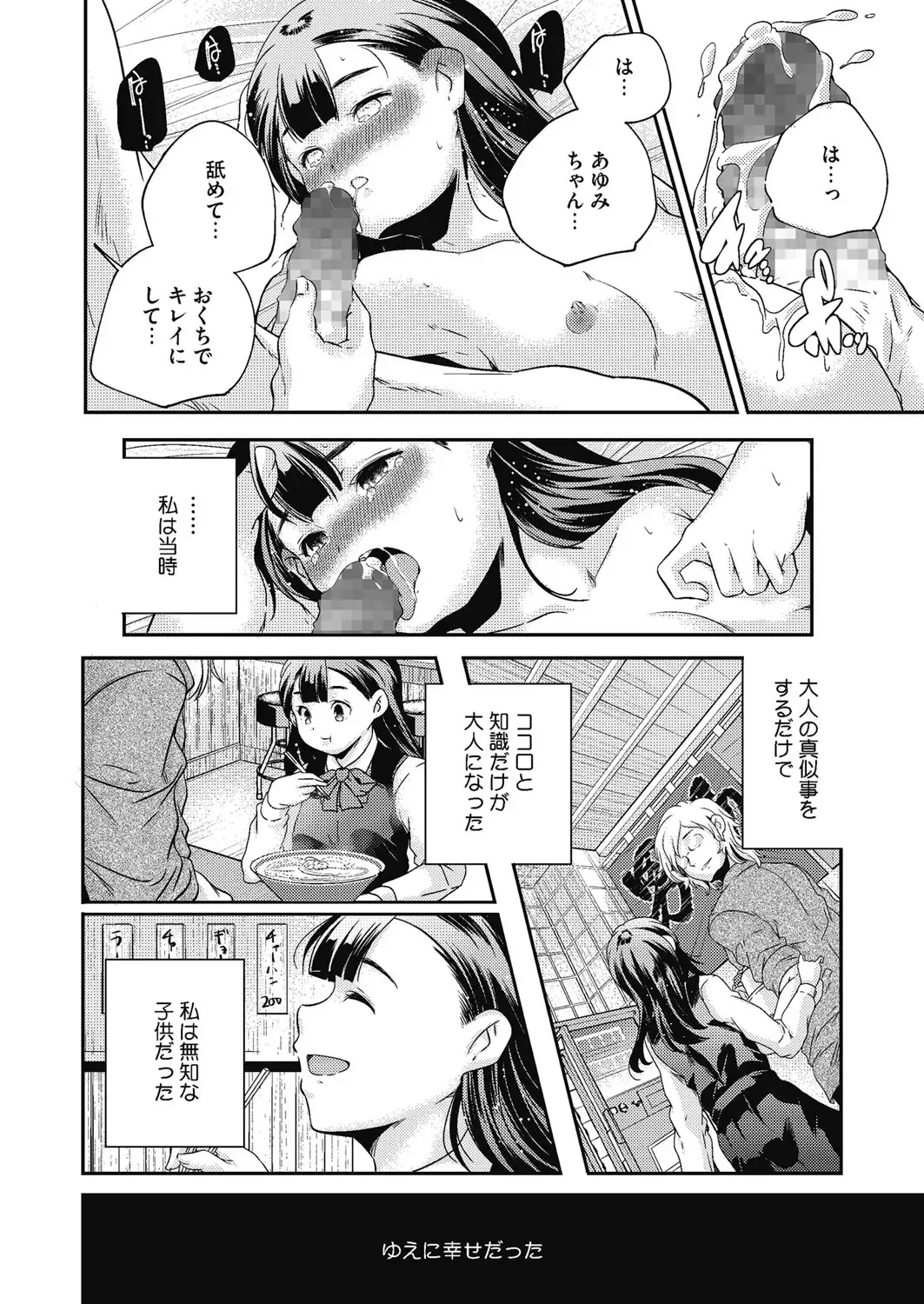 LQ -Little Queen- Vol. 7 Fhentai - Page 181