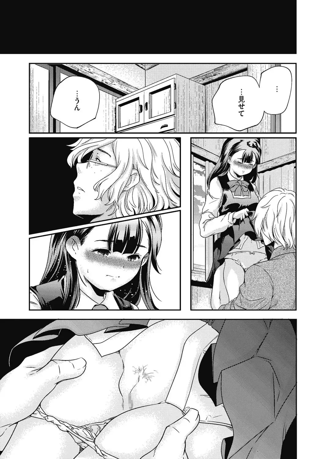 LQ -Little Queen- Vol. 7 Fhentai - Page 182