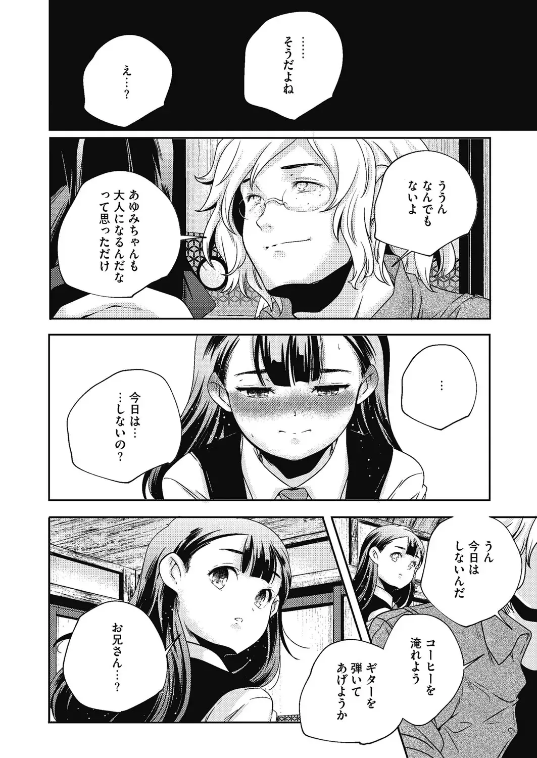 LQ -Little Queen- Vol. 7 Fhentai - Page 183