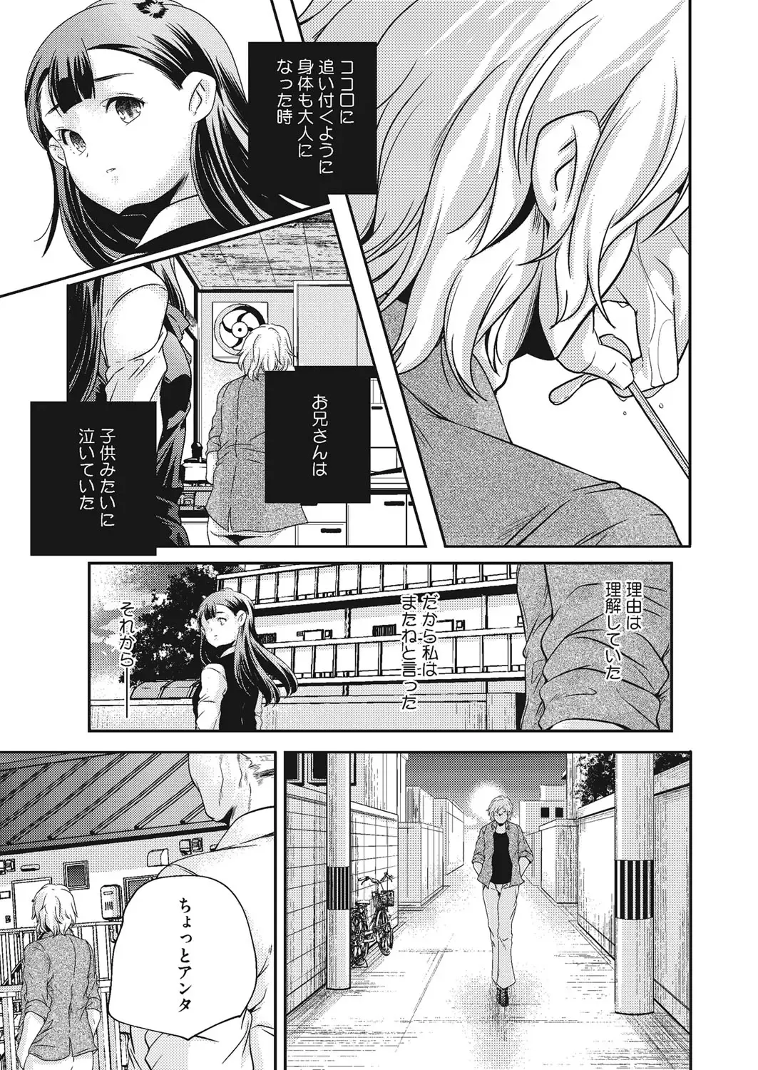 LQ -Little Queen- Vol. 7 Fhentai - Page 184