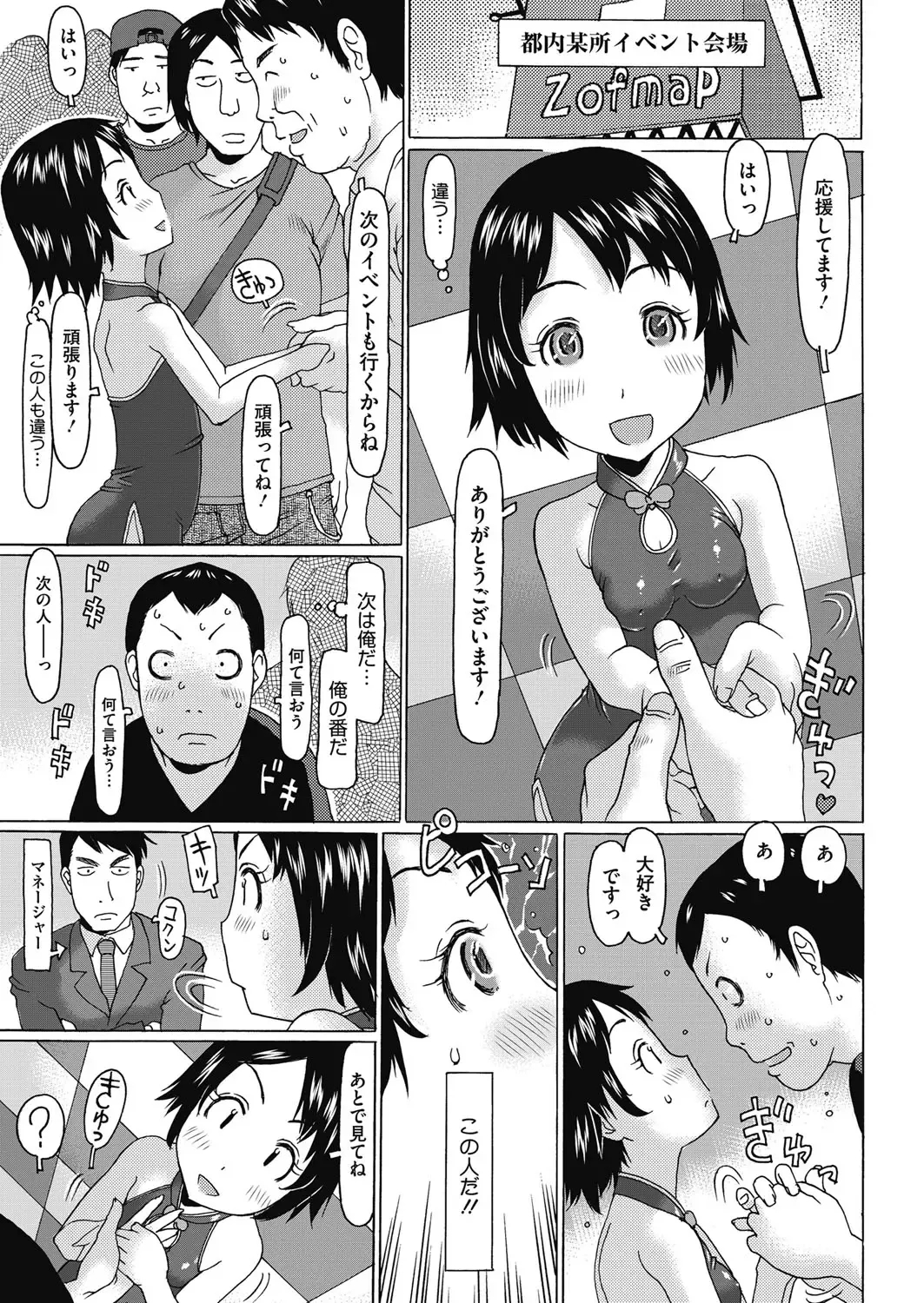 LQ -Little Queen- Vol. 7 Fhentai - Page 26