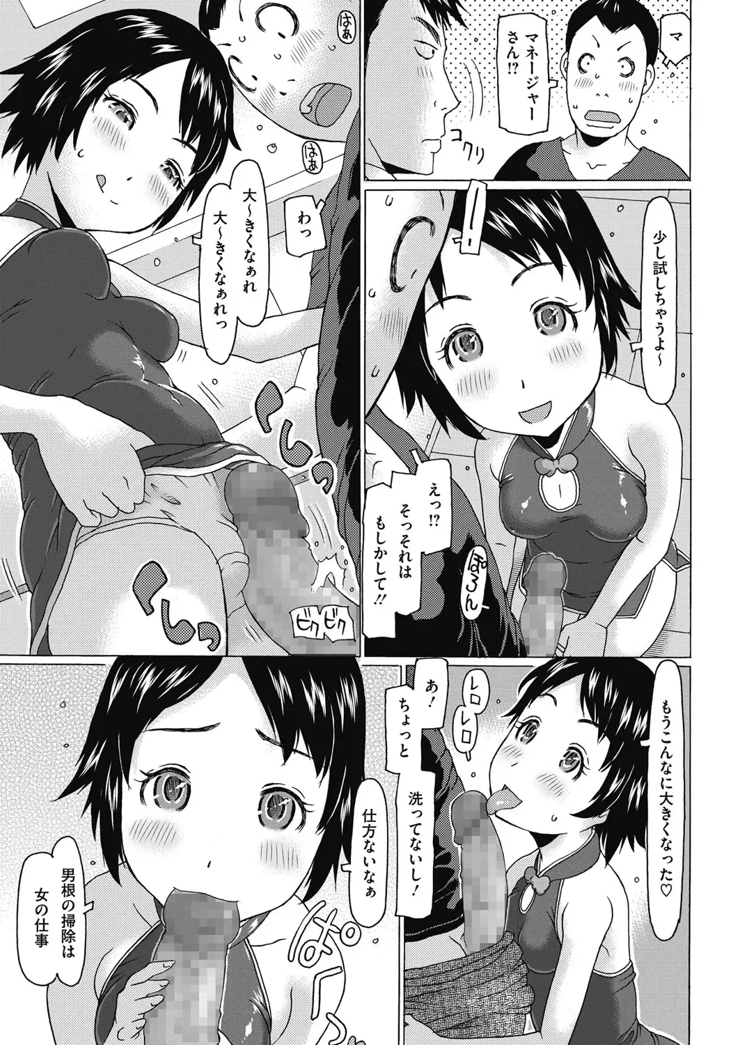 LQ -Little Queen- Vol. 7 Fhentai - Page 28