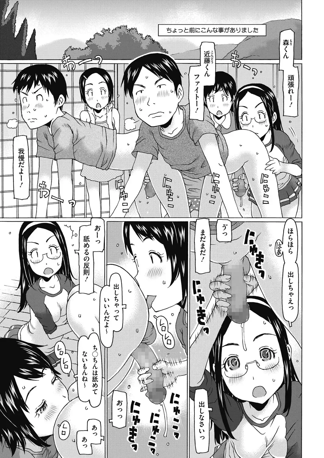 LQ -Little Queen- Vol. 7 Fhentai - Page 32