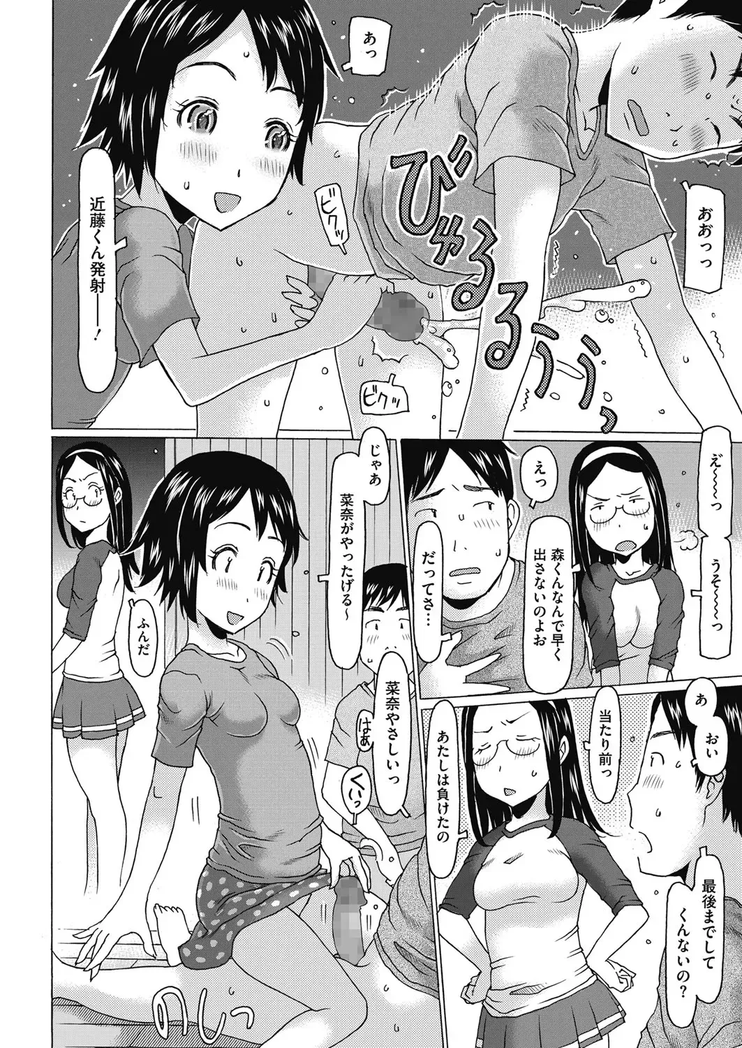 LQ -Little Queen- Vol. 7 Fhentai - Page 33