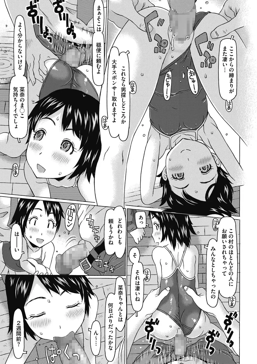 LQ -Little Queen- Vol. 7 Fhentai - Page 38