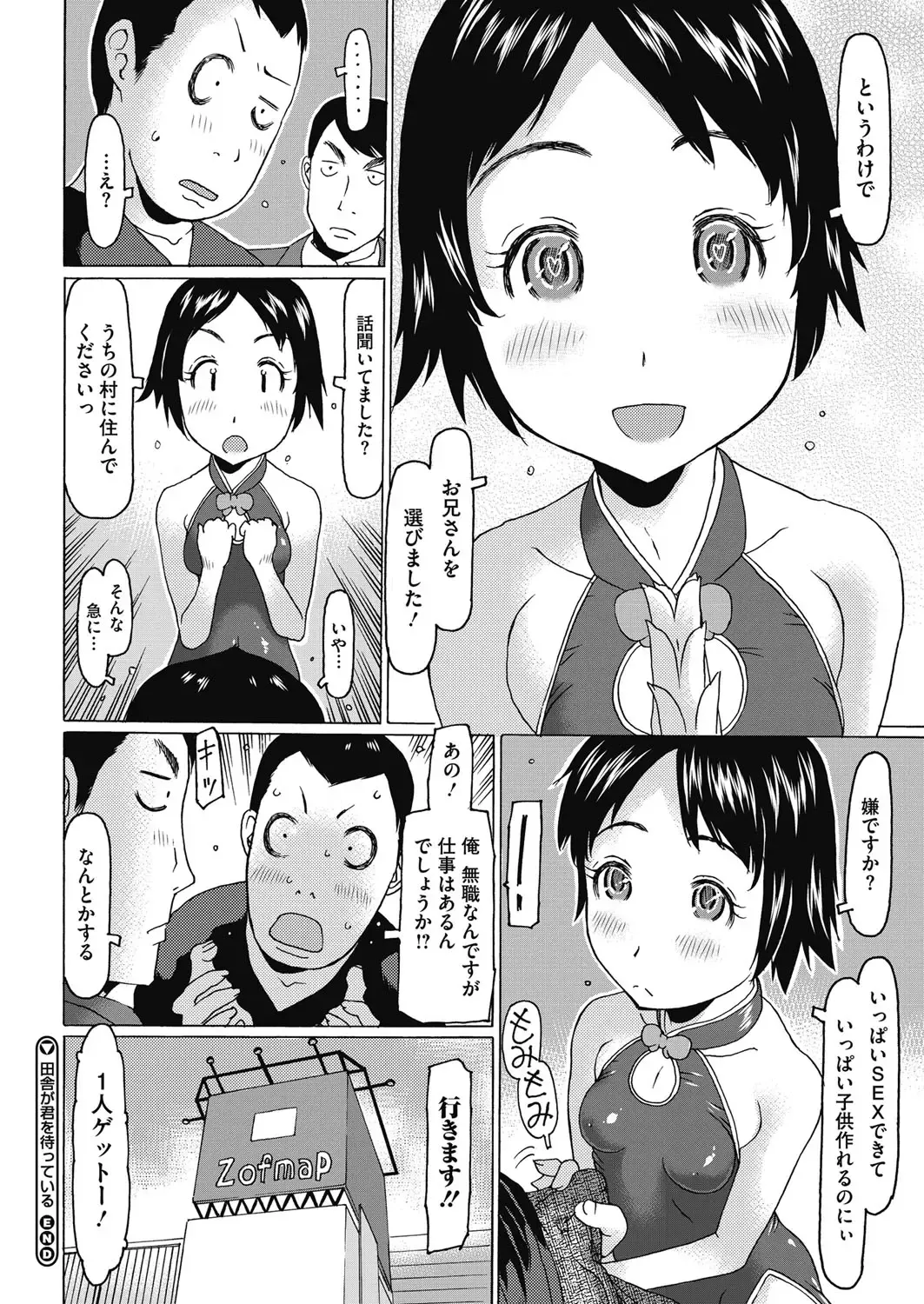 LQ -Little Queen- Vol. 7 Fhentai - Page 47