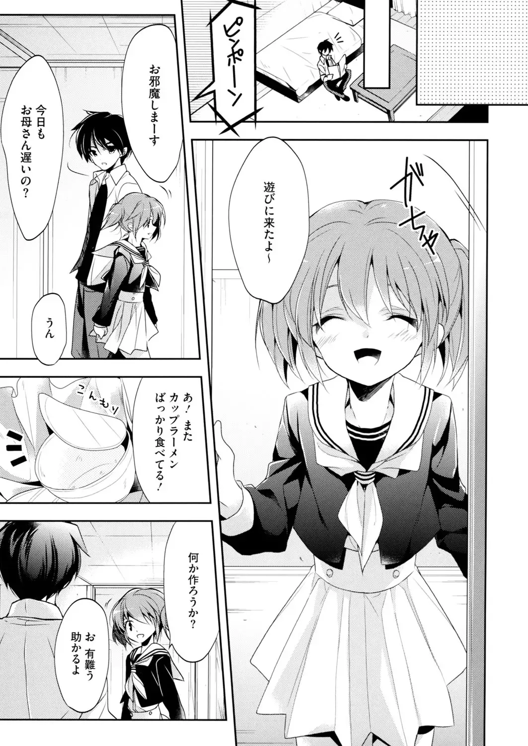 LQ -Little Queen- Vol. 7 Fhentai - Page 50