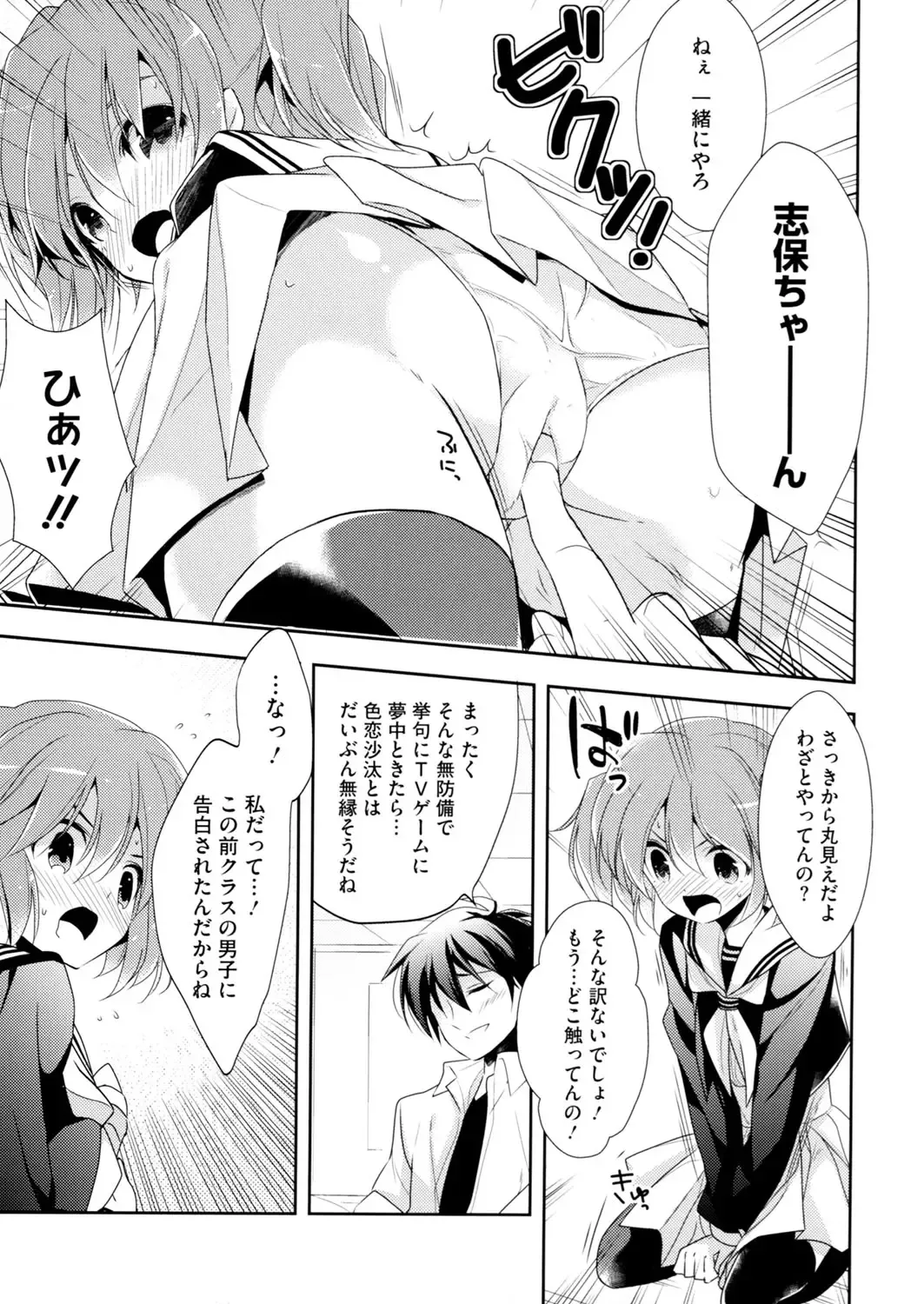 LQ -Little Queen- Vol. 7 Fhentai - Page 52