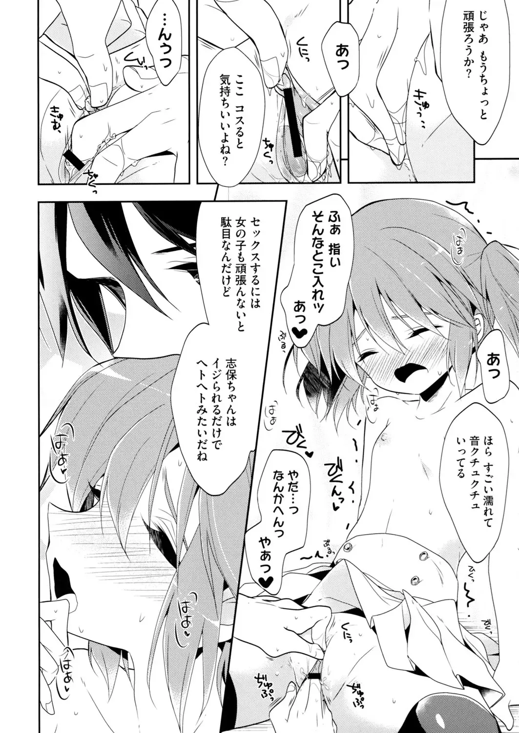 LQ -Little Queen- Vol. 7 Fhentai - Page 57