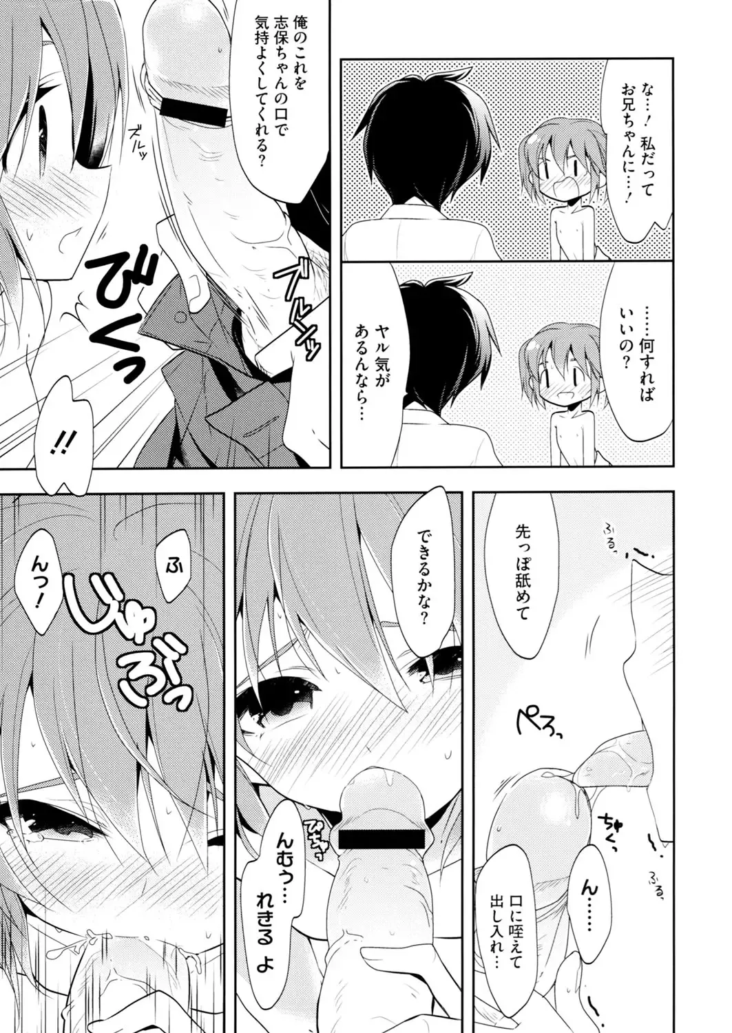 LQ -Little Queen- Vol. 7 Fhentai - Page 58