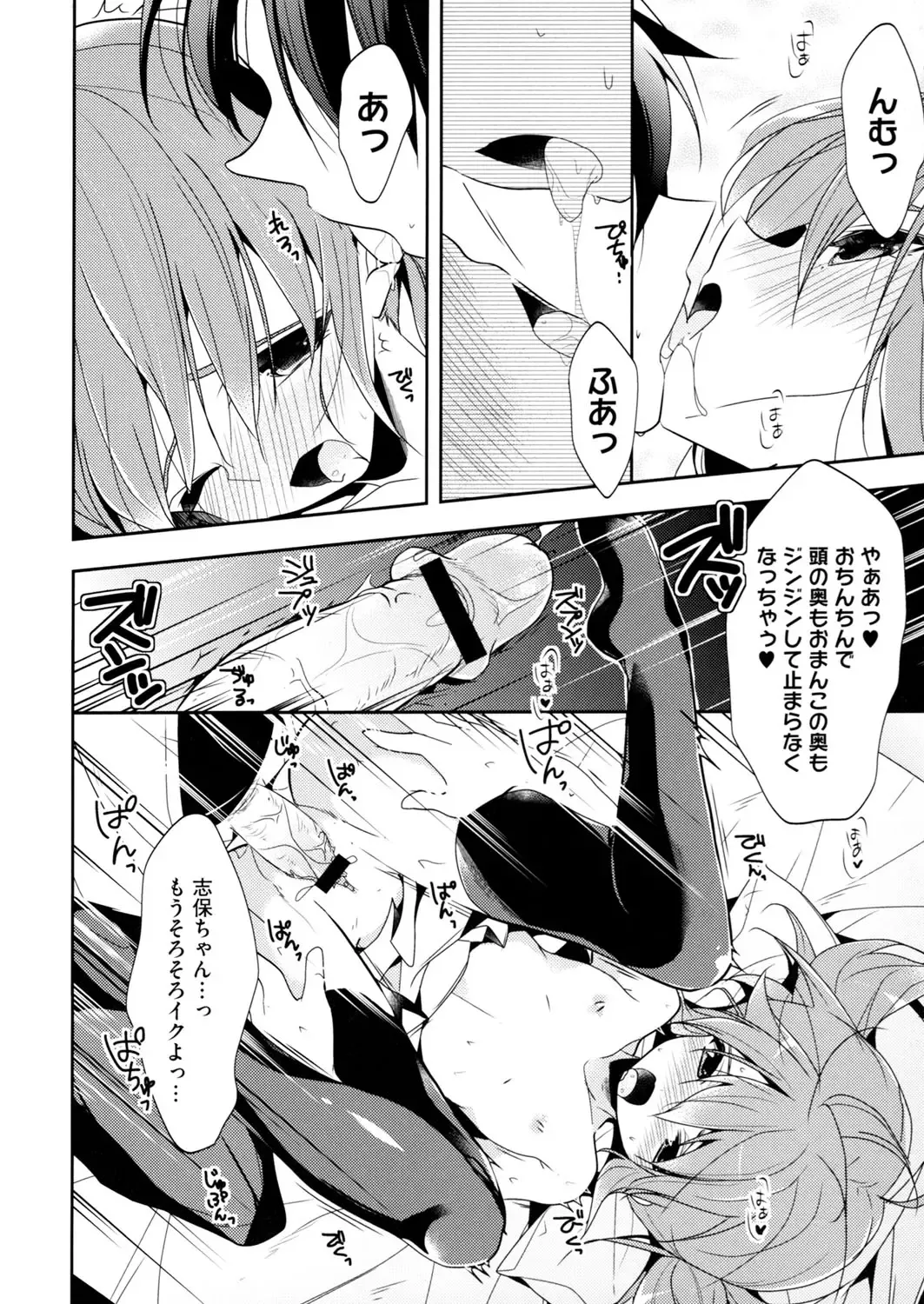 LQ -Little Queen- Vol. 7 Fhentai - Page 65