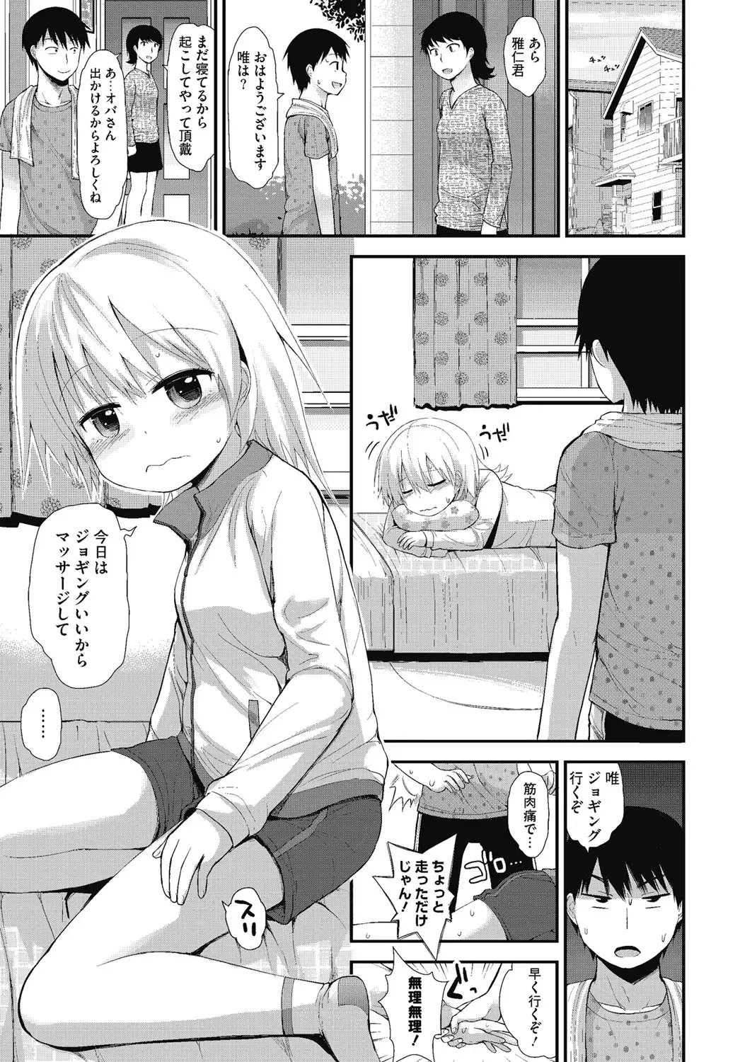LQ -Little Queen- Vol. 7 Fhentai - Page 70