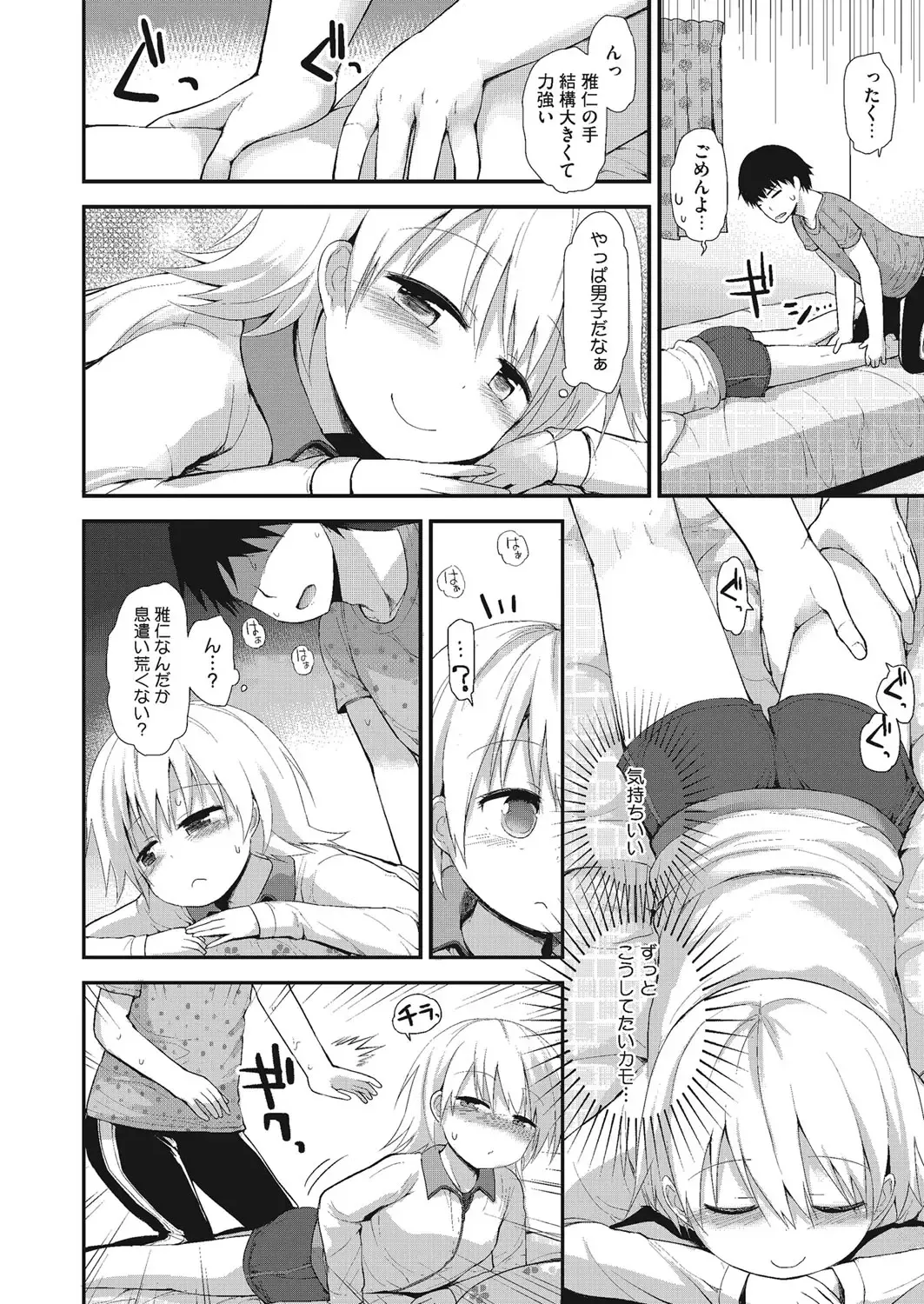 LQ -Little Queen- Vol. 7 Fhentai - Page 71