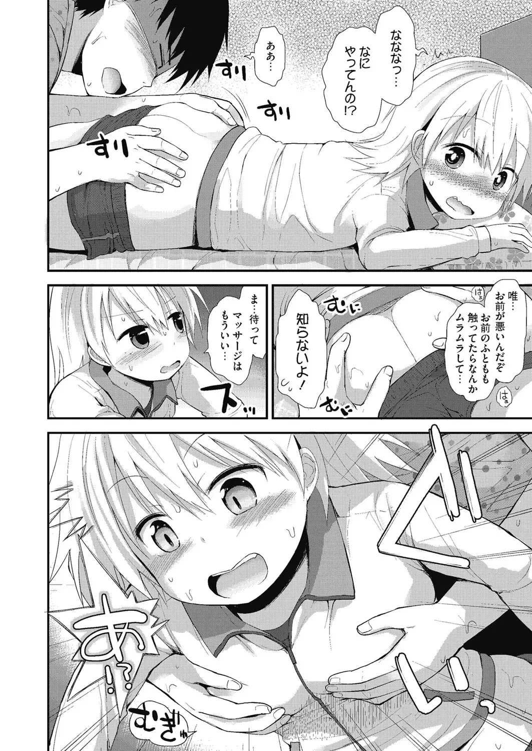 LQ -Little Queen- Vol. 7 Fhentai - Page 73