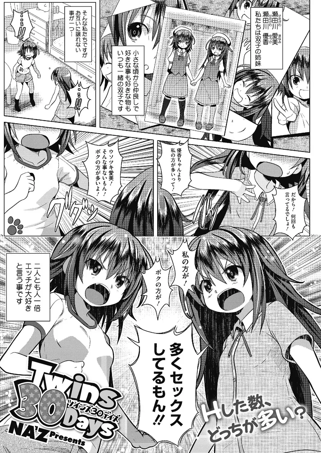 LQ -Little Queen- Vol. 7 Fhentai - Page 88