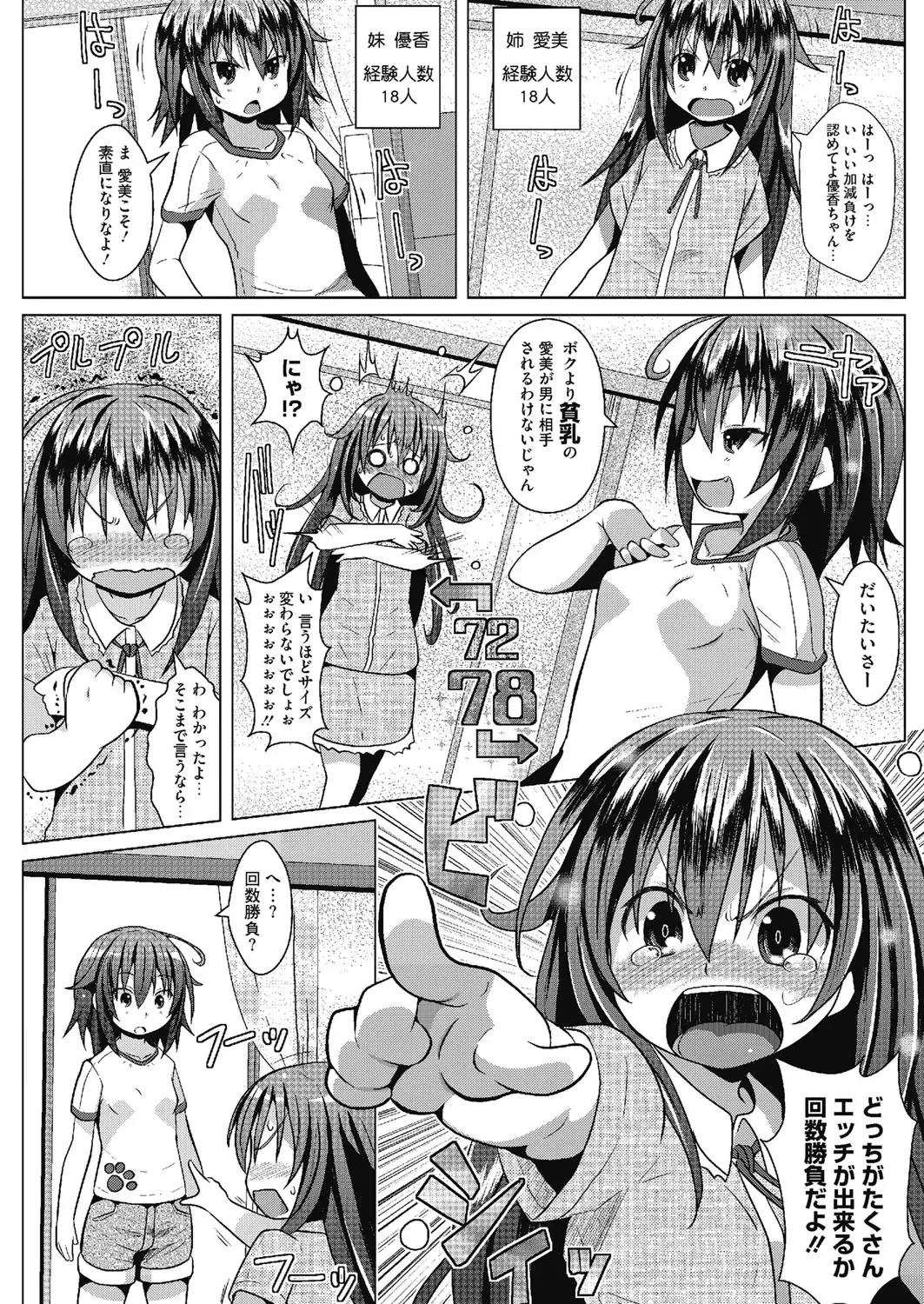 LQ -Little Queen- Vol. 7 Fhentai - Page 89