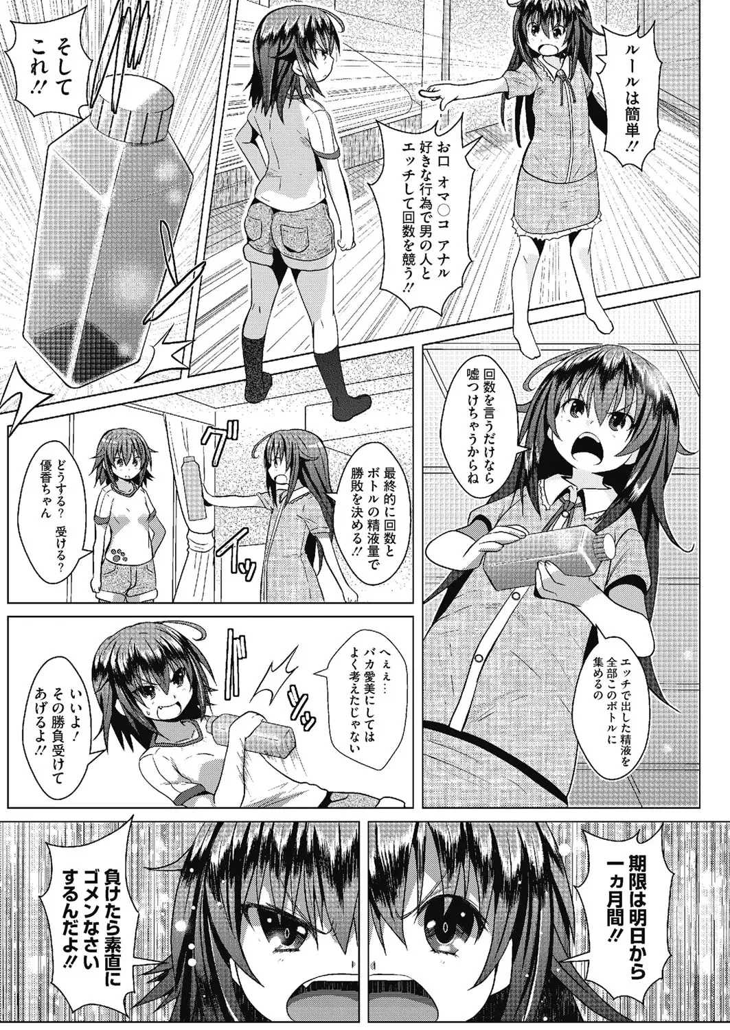 LQ -Little Queen- Vol. 7 Fhentai - Page 90