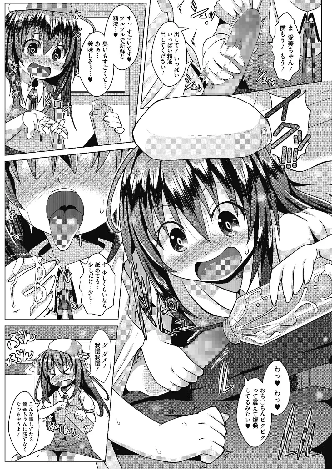 LQ -Little Queen- Vol. 7 Fhentai - Page 92