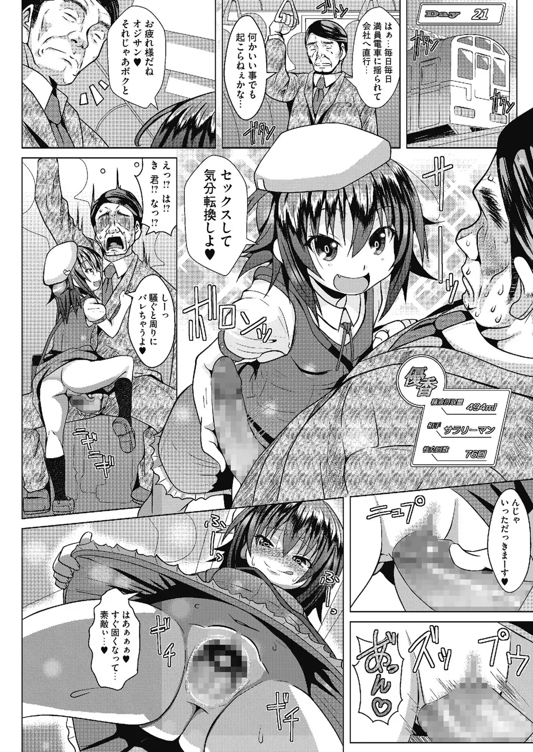 LQ -Little Queen- Vol. 7 Fhentai - Page 97