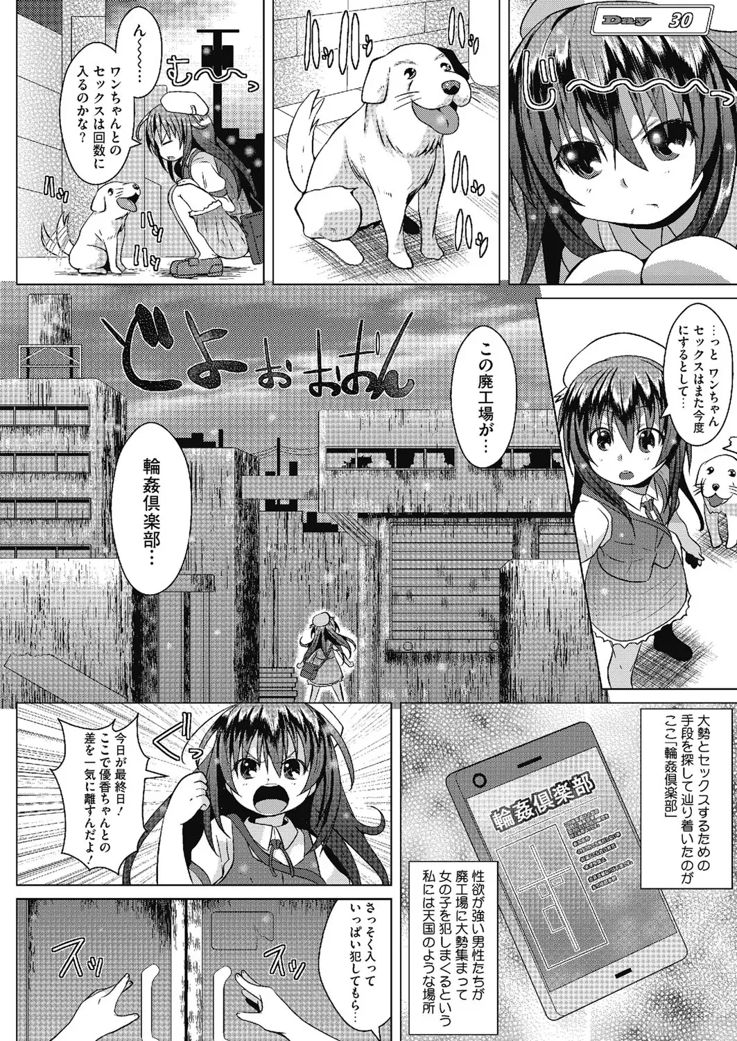 LQ -Little Queen- Vol. 7 Fhentai - Page 99
