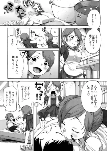 LQ -Little Queen- Vol. 7 Fhentai - Page 10