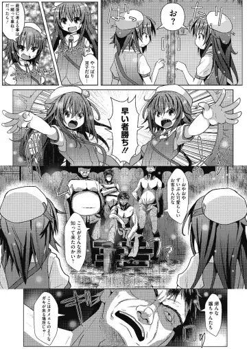 LQ -Little Queen- Vol. 7 Fhentai - Page 100