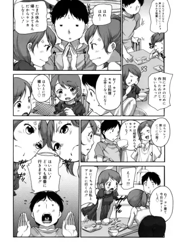 LQ -Little Queen- Vol. 7 Fhentai - Page 11