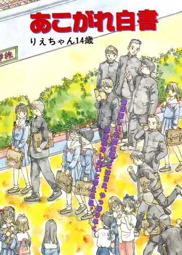 LQ -Little Queen- Vol. 7 Fhentai - Page 113