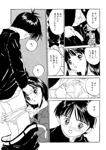 LQ -Little Queen- Vol. 7 Fhentai - Page 116