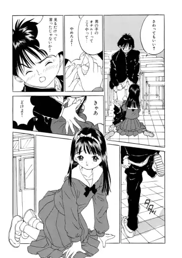 LQ -Little Queen- Vol. 7 Fhentai - Page 117