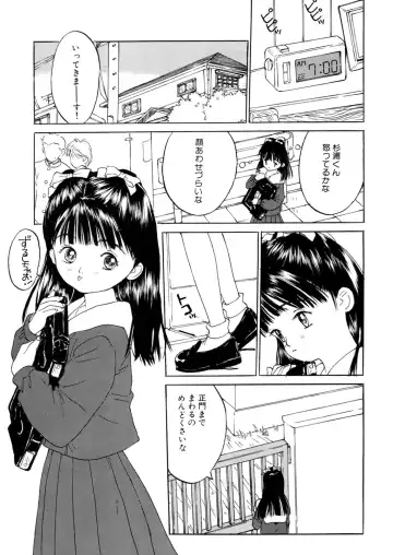 LQ -Little Queen- Vol. 7 Fhentai - Page 118