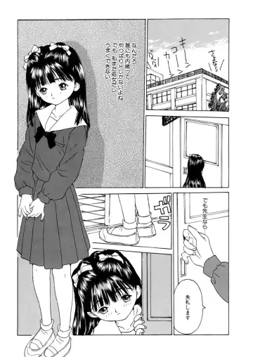 LQ -Little Queen- Vol. 7 Fhentai - Page 123