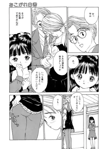 LQ -Little Queen- Vol. 7 Fhentai - Page 124