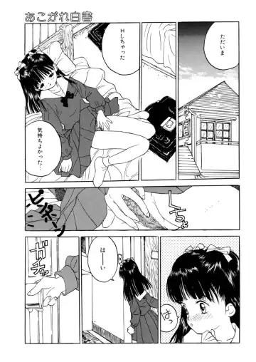 LQ -Little Queen- Vol. 7 Fhentai - Page 132