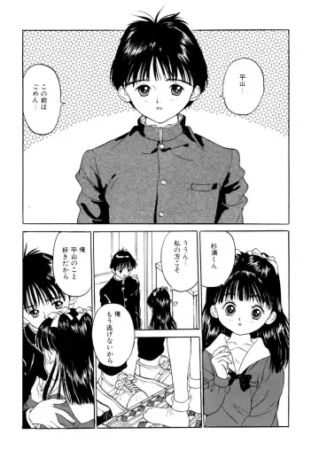 LQ -Little Queen- Vol. 7 Fhentai - Page 133