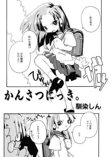 LQ -Little Queen- Vol. 7 Fhentai - Page 137