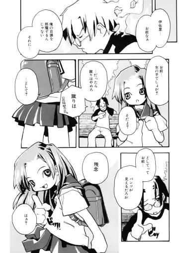 LQ -Little Queen- Vol. 7 Fhentai - Page 138