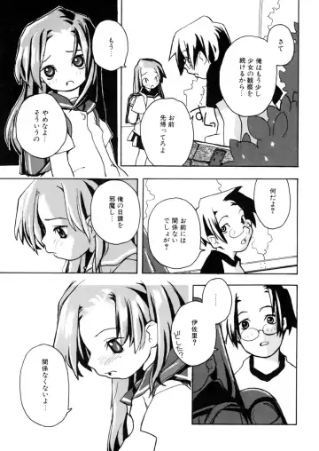 LQ -Little Queen- Vol. 7 Fhentai - Page 140