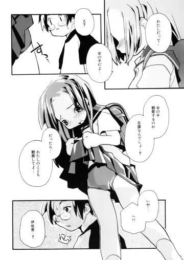 LQ -Little Queen- Vol. 7 Fhentai - Page 141