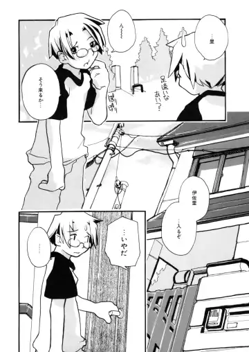 LQ -Little Queen- Vol. 7 Fhentai - Page 143