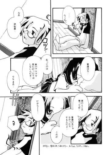 LQ -Little Queen- Vol. 7 Fhentai - Page 144