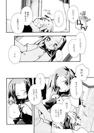 LQ -Little Queen- Vol. 7 Fhentai - Page 145