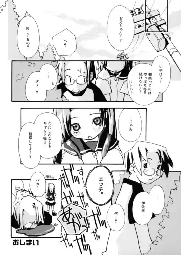 LQ -Little Queen- Vol. 7 Fhentai - Page 151