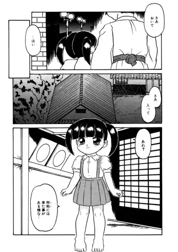 LQ -Little Queen- Vol. 7 Fhentai - Page 156