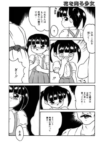 LQ -Little Queen- Vol. 7 Fhentai - Page 157