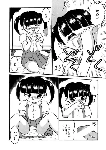 LQ -Little Queen- Vol. 7 Fhentai - Page 159