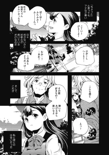 LQ -Little Queen- Vol. 7 Fhentai - Page 166